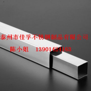 供应316L不锈钢方管|戴南不锈钢方管厂家